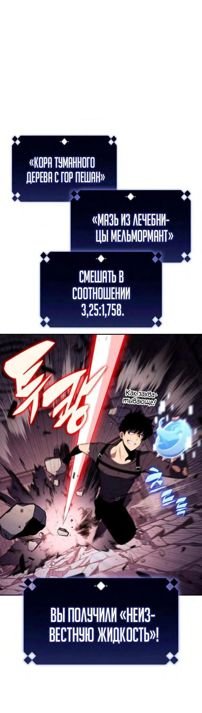 Read Я единственный новичок максимального уровня RU Manga Online