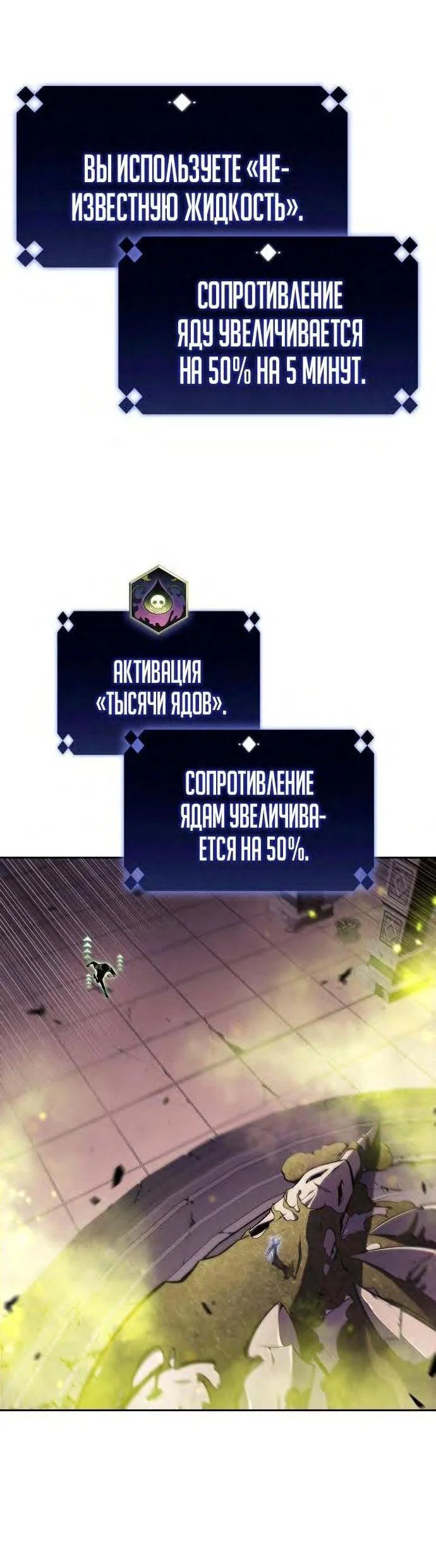 Read Я единственный новичок максимального уровня RU Manga Online