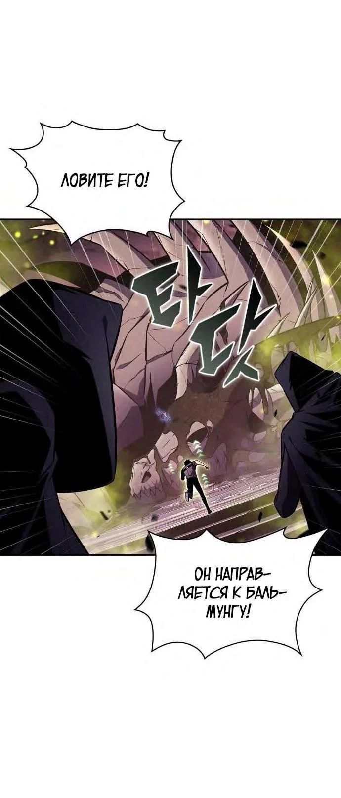 Read Я единственный новичок максимального уровня RU Manga Online