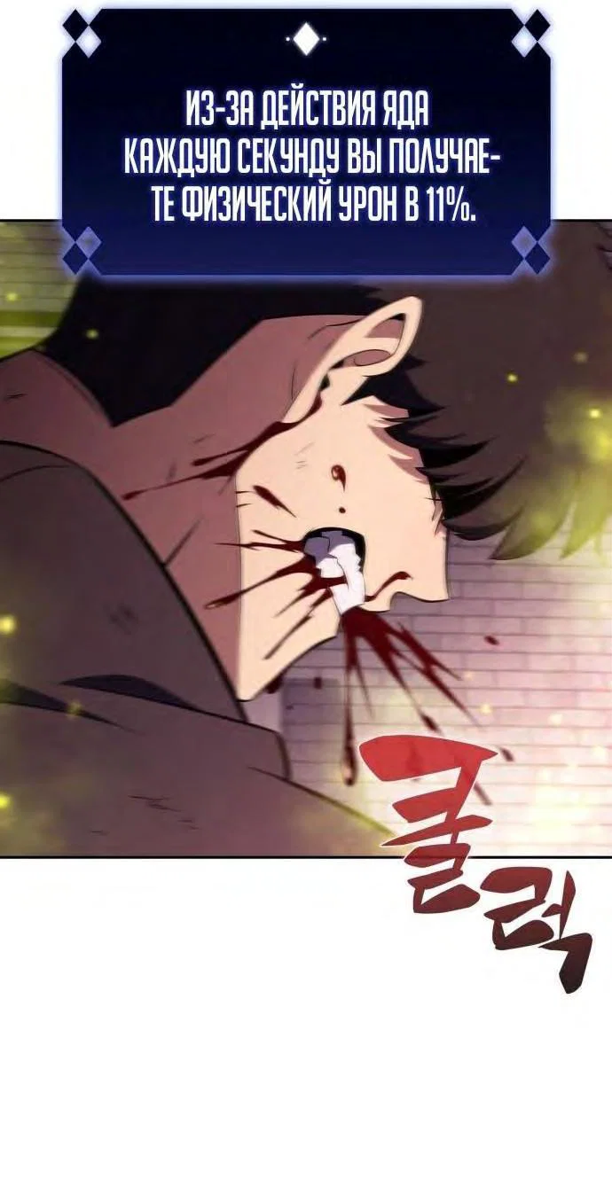 Read Я единственный новичок максимального уровня RU Manga Online