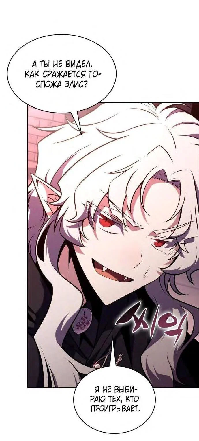 Read Я единственный новичок максимального уровня RU Manga Online