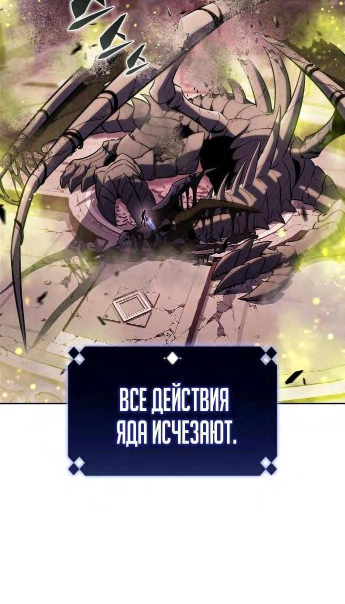 Read Я единственный новичок максимального уровня RU Manga Online