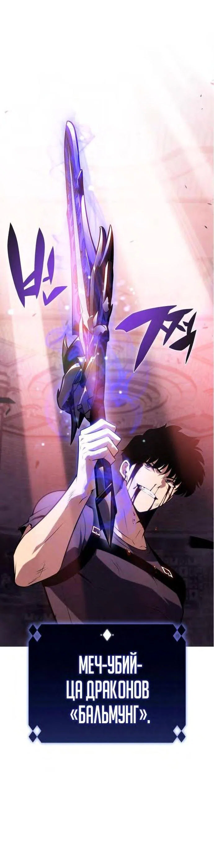 Read Я единственный новичок максимального уровня RU Manga Online