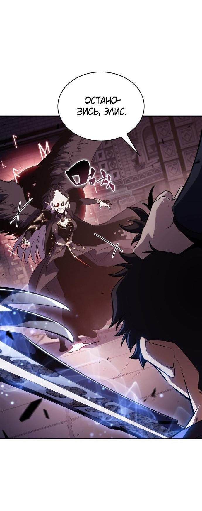 Read Я единственный новичок максимального уровня RU Manga Online