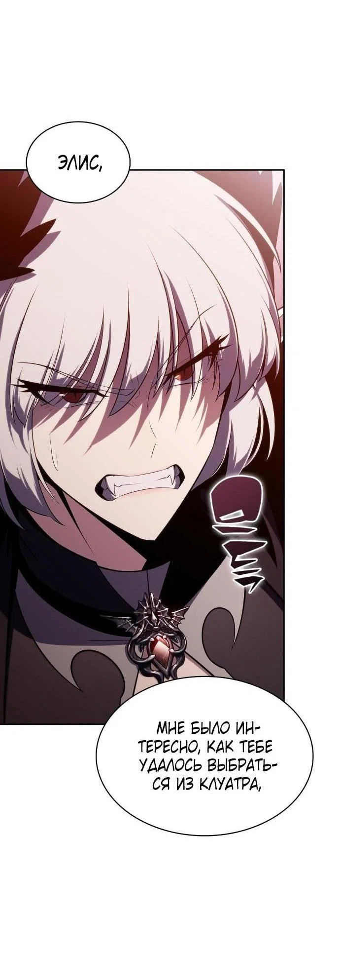 Read Я единственный новичок максимального уровня RU Manga Online