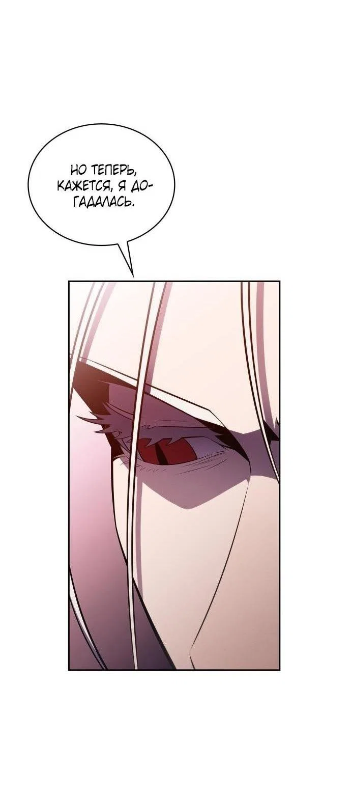 Read Я единственный новичок максимального уровня RU Manga Online