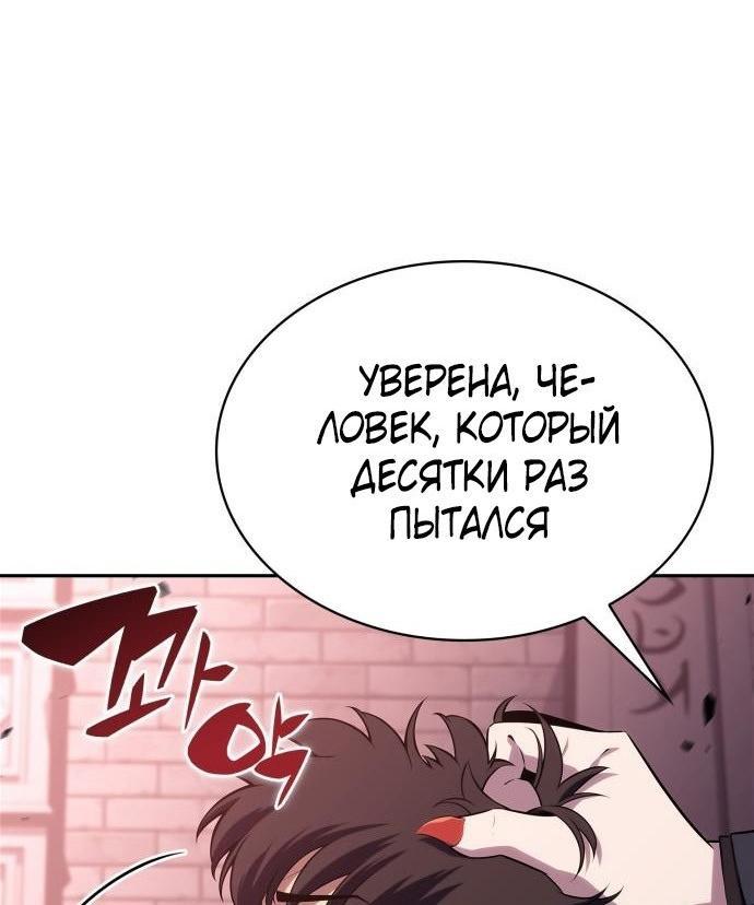 Read Я единственный новичок максимального уровня RU Manga Online