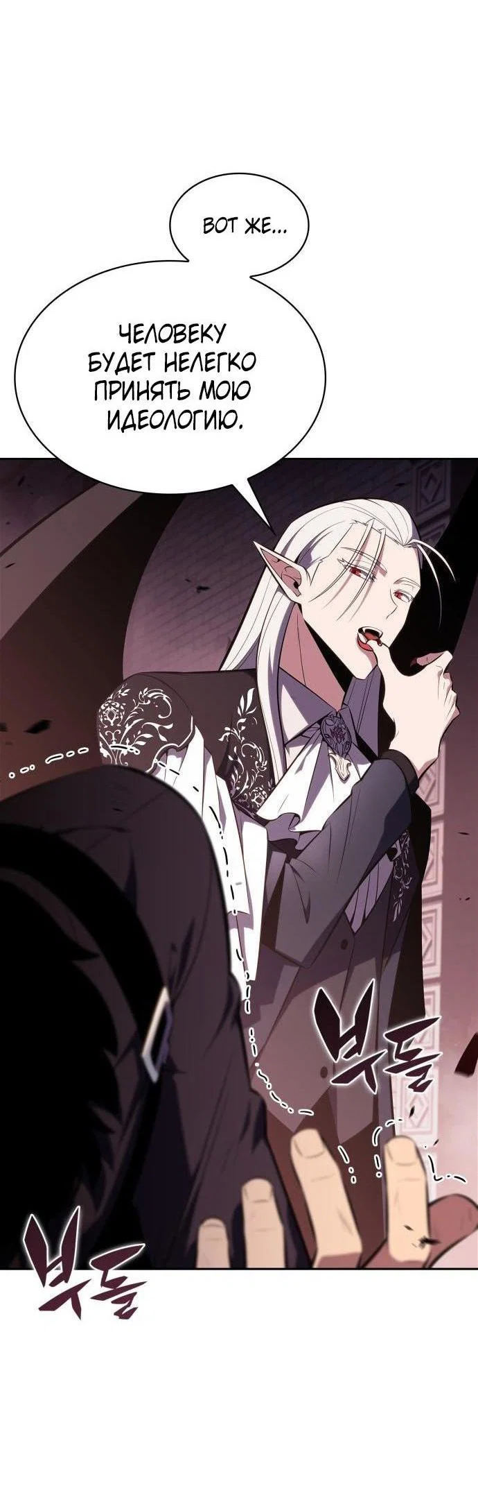 Read Я единственный новичок максимального уровня RU Manga Online