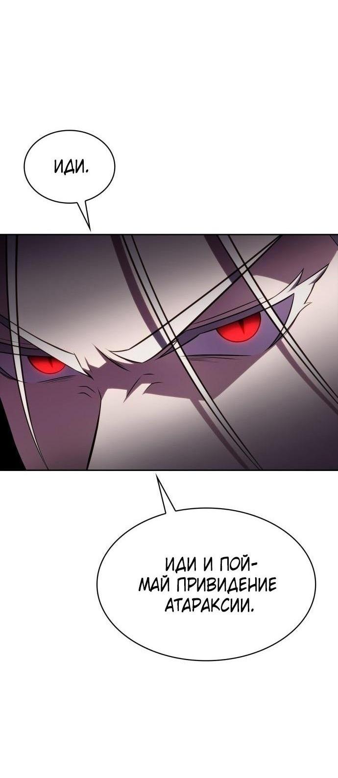 Read Я единственный новичок максимального уровня RU Manga Online