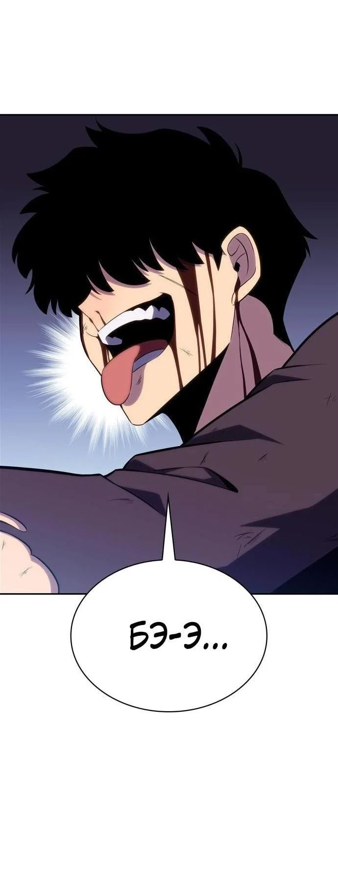 Read Я единственный новичок максимального уровня RU Manga Online