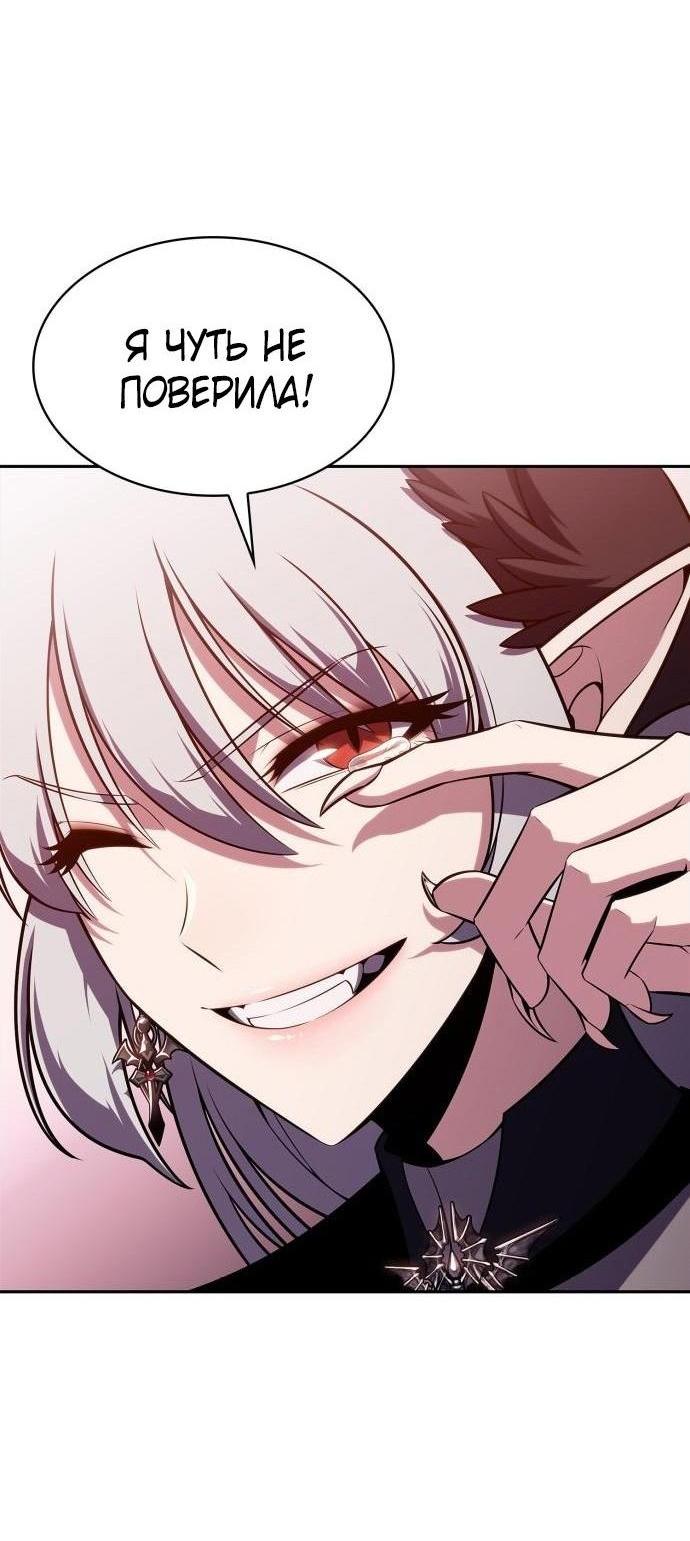 Read Я единственный новичок максимального уровня RU Manga Online