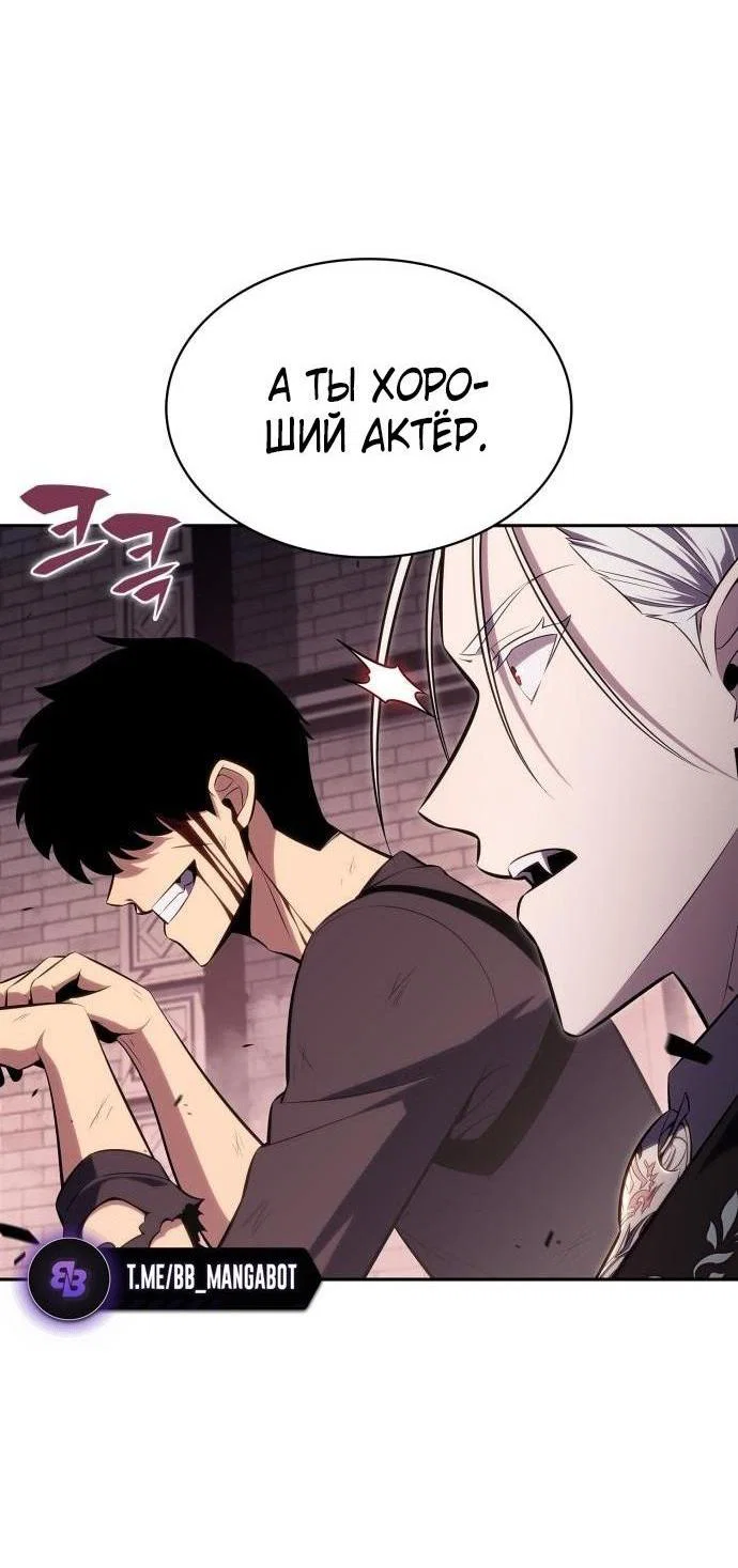 Read Я единственный новичок максимального уровня RU Manga Online