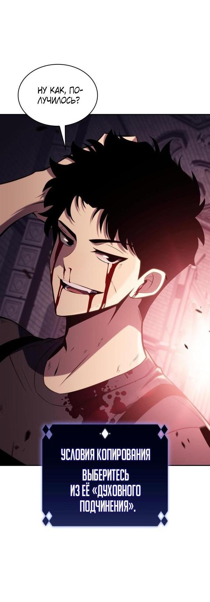Read Я единственный новичок максимального уровня RU Manga Online