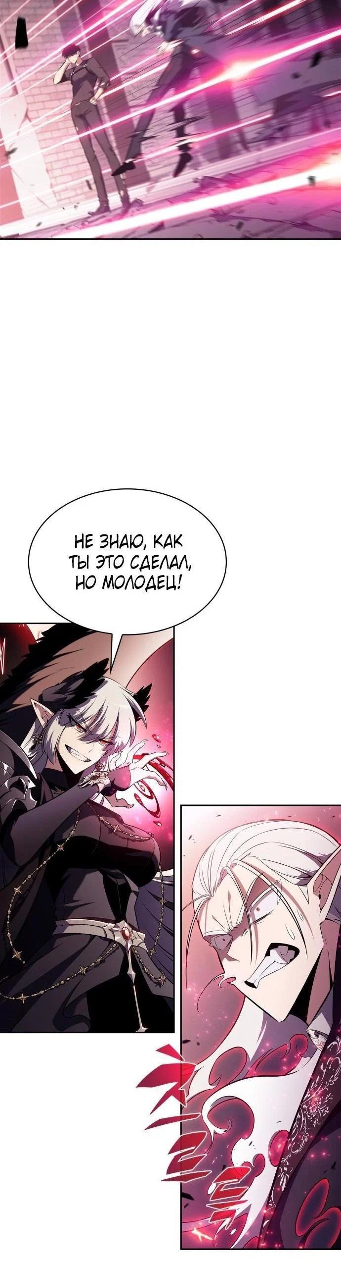 Read Я единственный новичок максимального уровня RU Manga Online