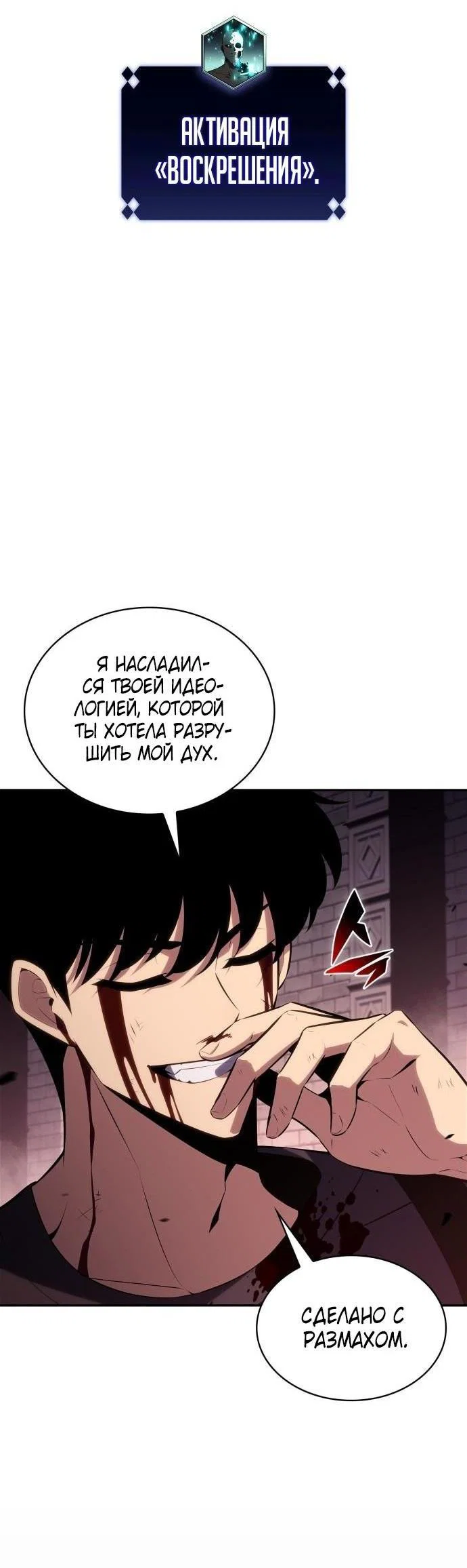 Read Я единственный новичок максимального уровня RU Manga Online