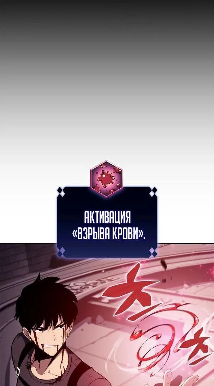 Read Я единственный новичок максимального уровня RU Manga Online