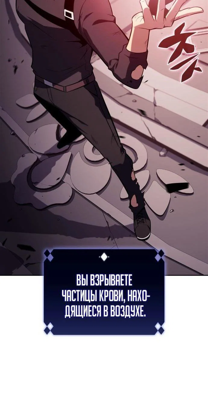 Read Я единственный новичок максимального уровня RU Manga Online