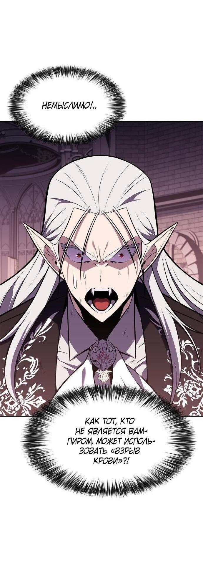 Read Я единственный новичок максимального уровня RU Manga Online