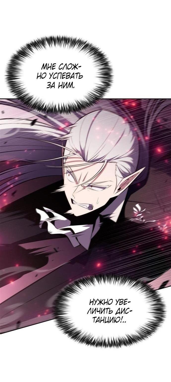Read Я единственный новичок максимального уровня RU Manga Online
