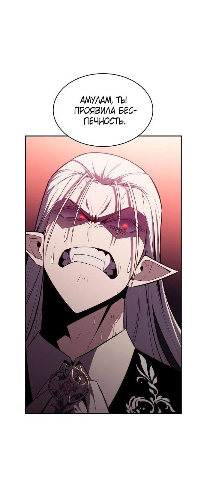 Read Я единственный новичок максимального уровня RU Manga Online