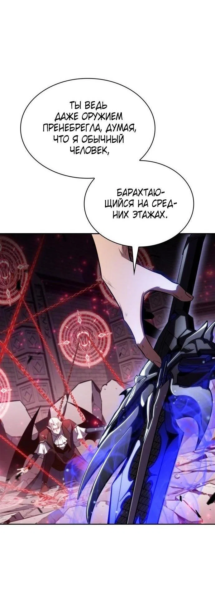 Read Я единственный новичок максимального уровня RU Manga Online