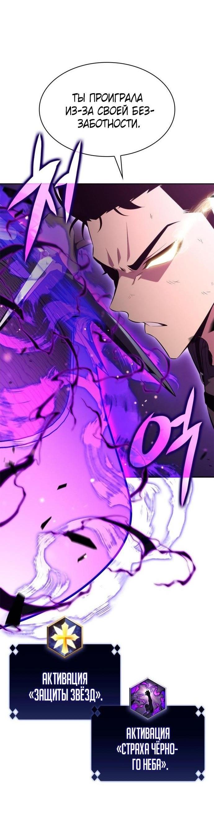 Read Я единственный новичок максимального уровня RU Manga Online