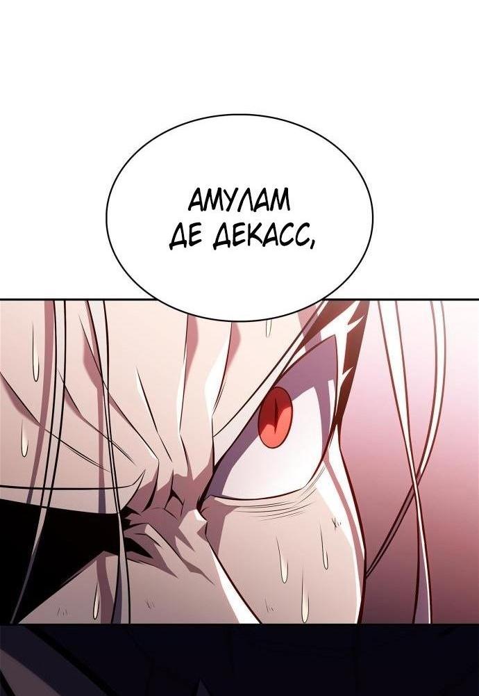 Read Я единственный новичок максимального уровня RU Manga Online