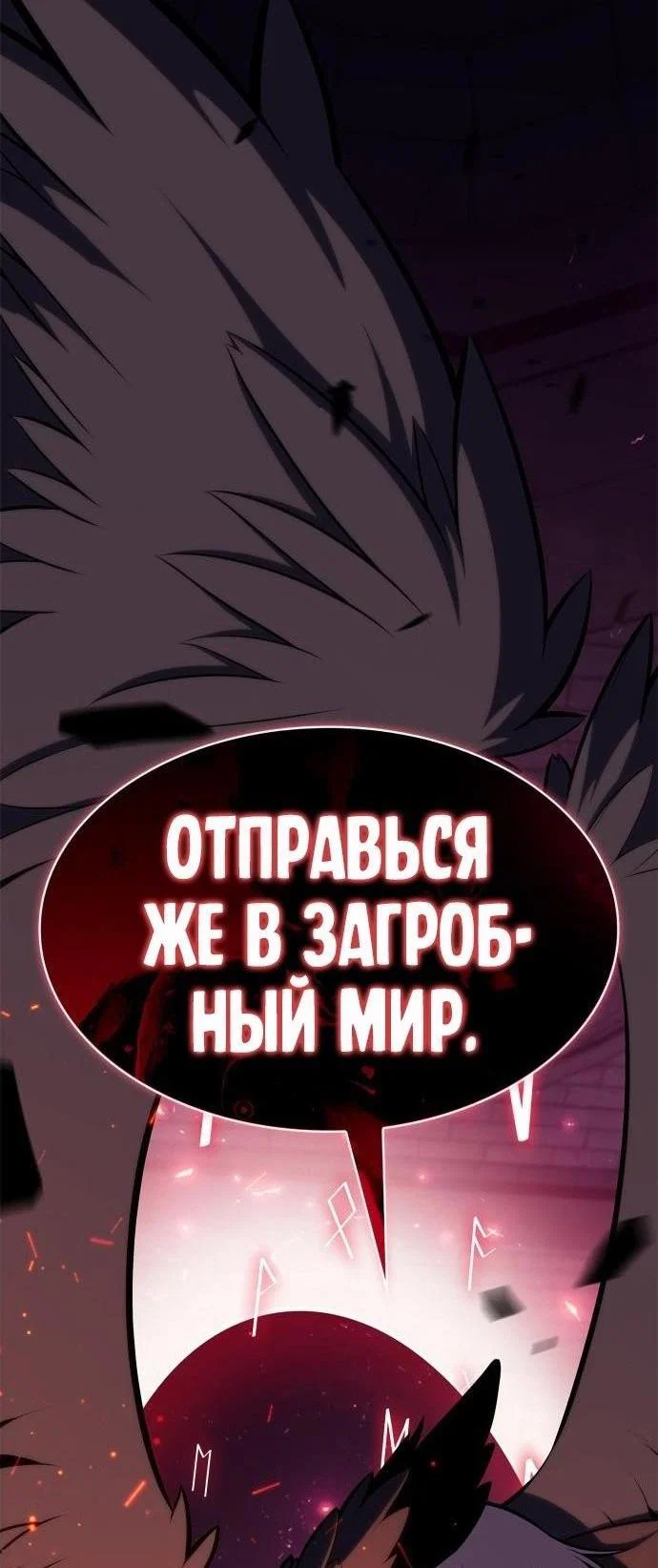 Read Я единственный новичок максимального уровня RU Manga Online