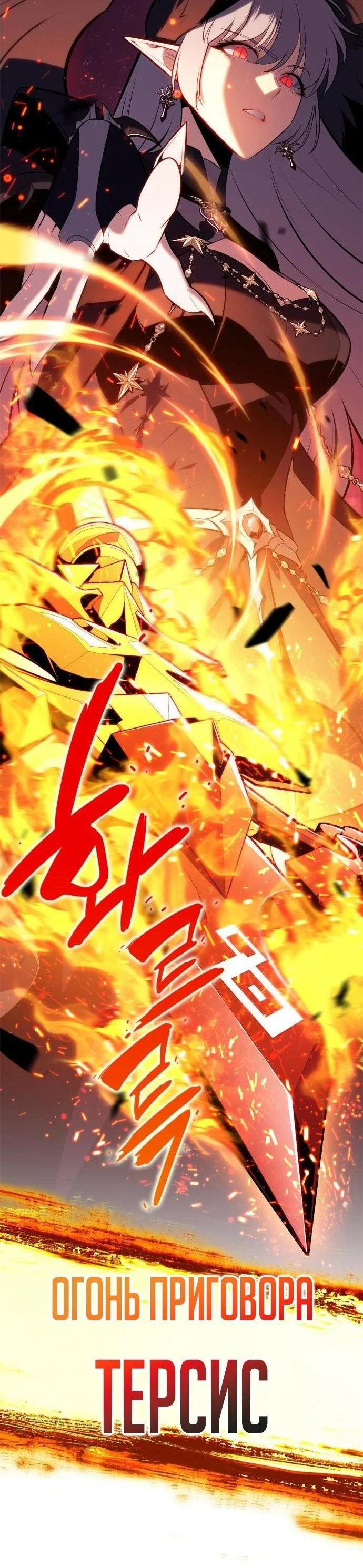 Read Я единственный новичок максимального уровня RU Manga Online