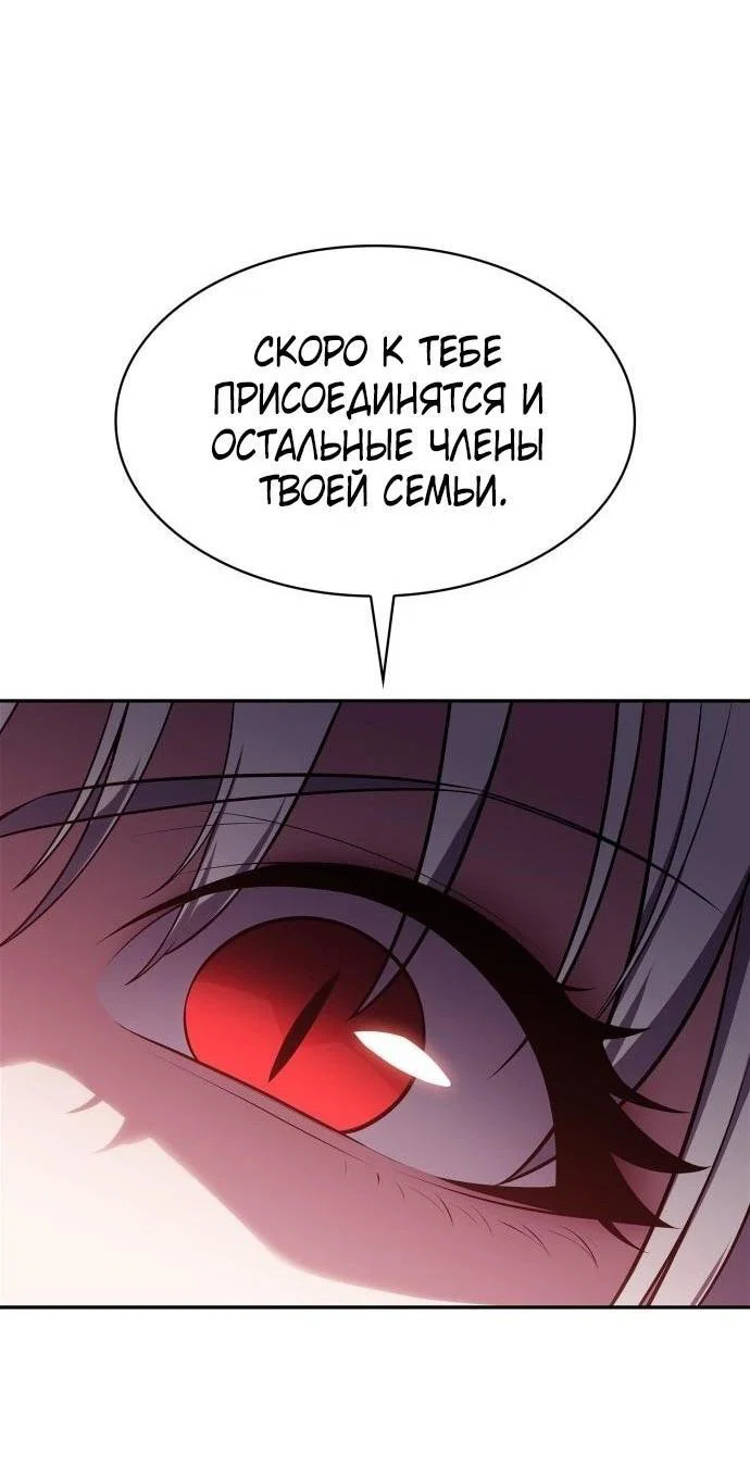 Read Я единственный новичок максимального уровня RU Manga Online