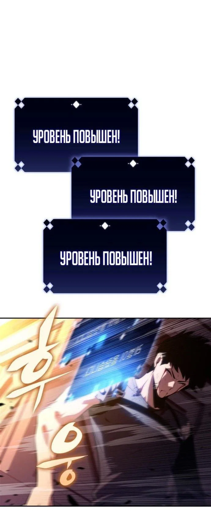 Read Я единственный новичок максимального уровня RU Manga Online