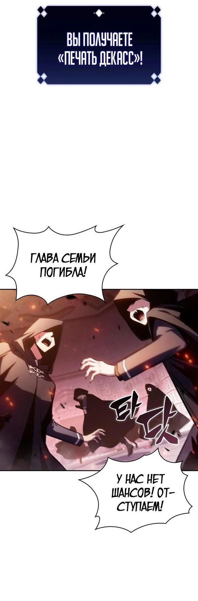 Read Я единственный новичок максимального уровня RU Manga Online