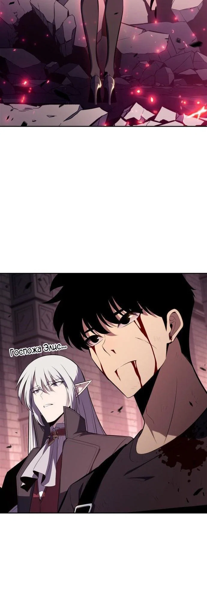 Read Я единственный новичок максимального уровня RU Manga Online