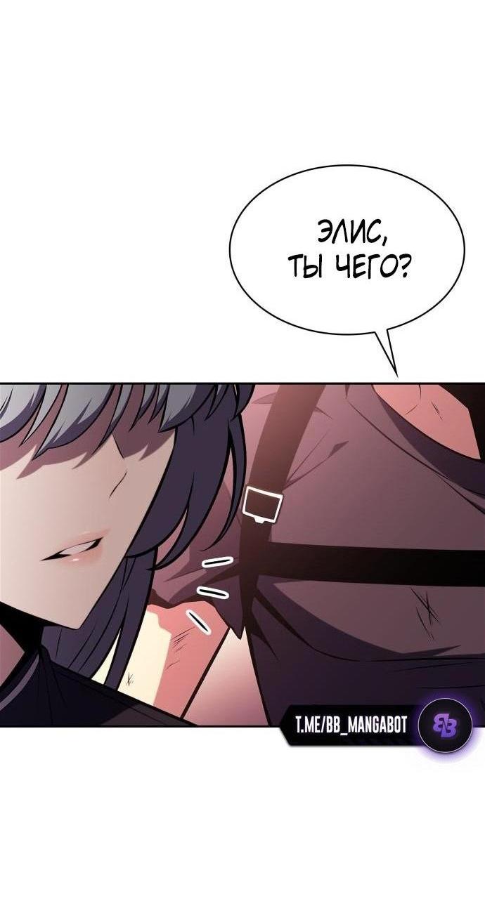 Read Я единственный новичок максимального уровня RU Manga Online