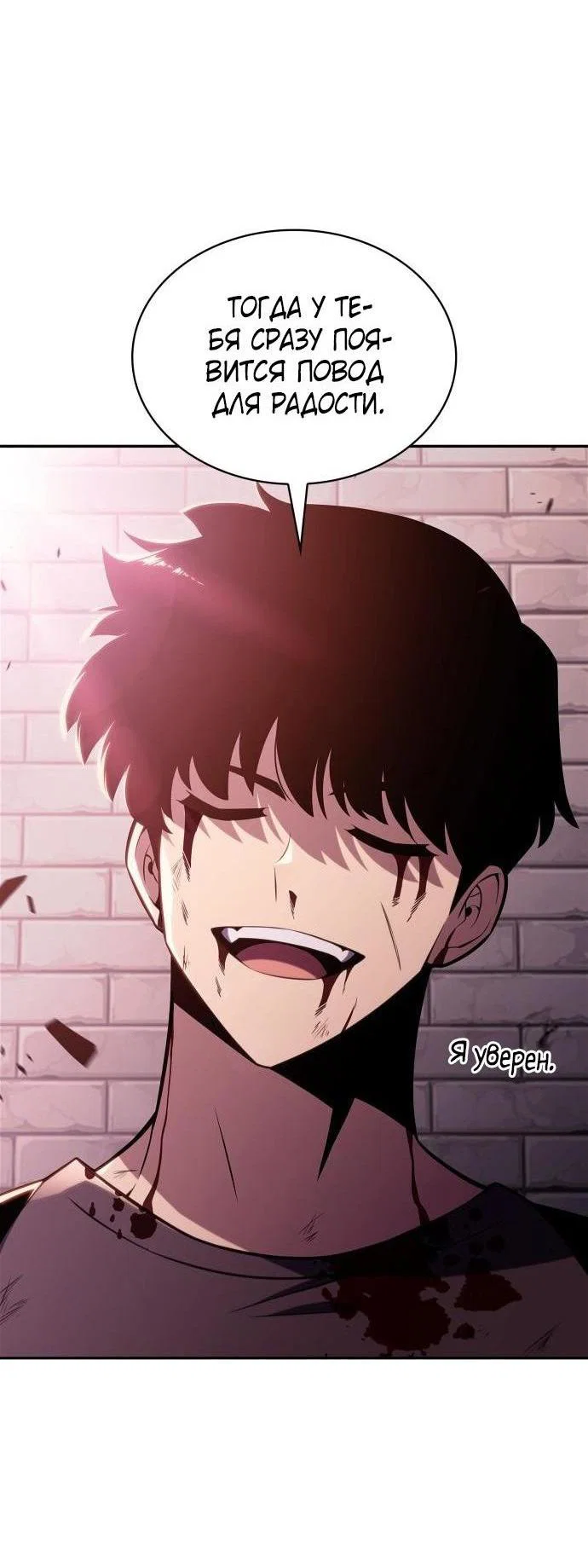 Read Я единственный новичок максимального уровня RU Manga Online
