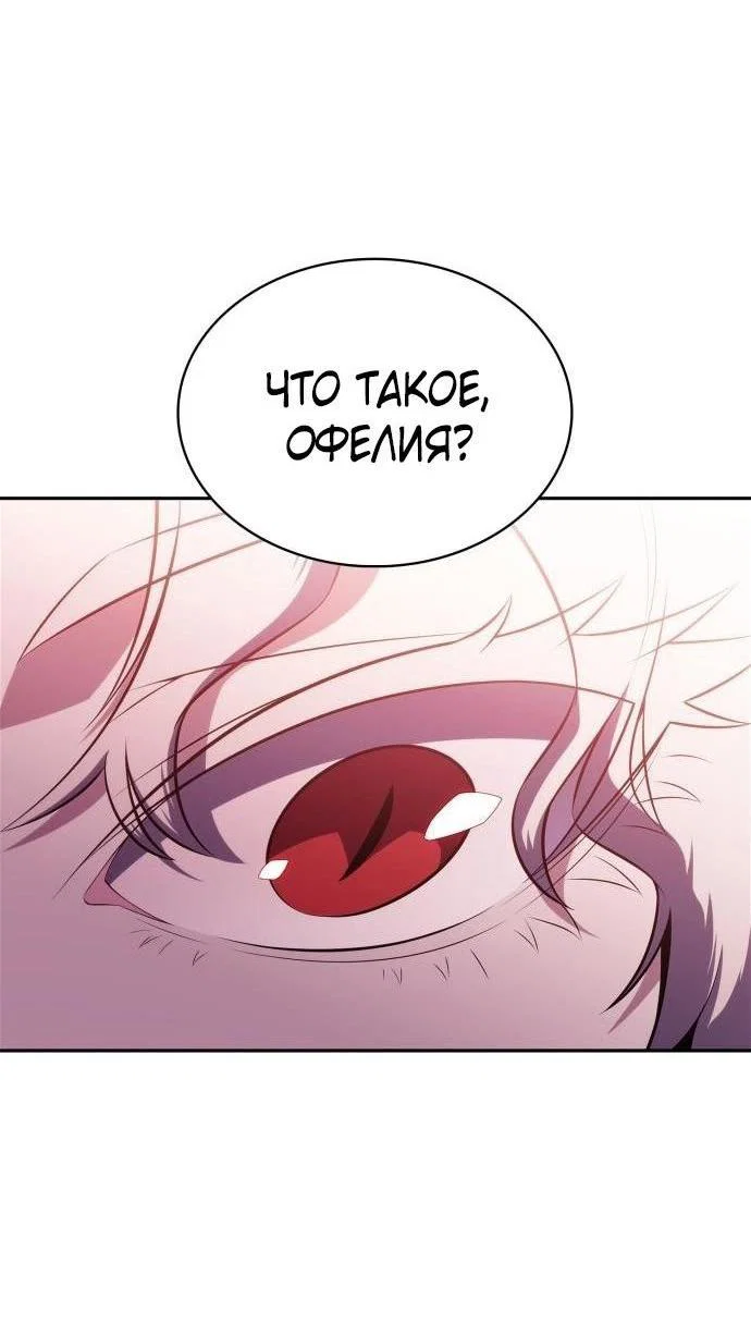 Read Я единственный новичок максимального уровня RU Manga Online