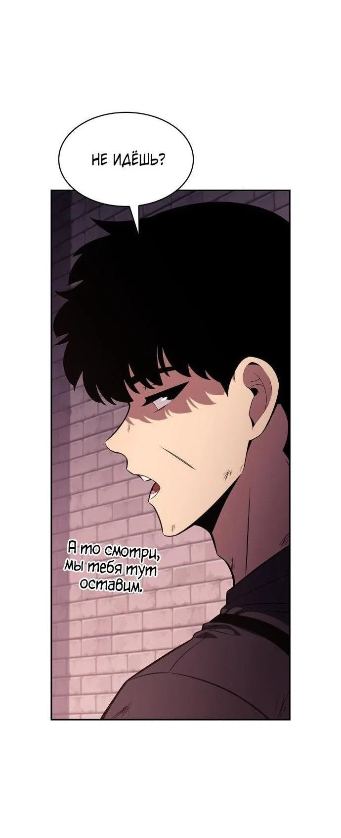 Read Я единственный новичок максимального уровня RU Manga Online