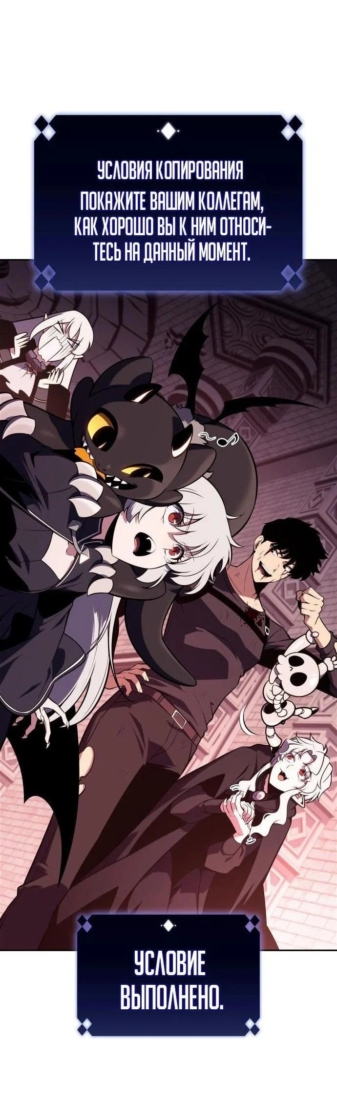 Read Я единственный новичок максимального уровня RU Manga Online
