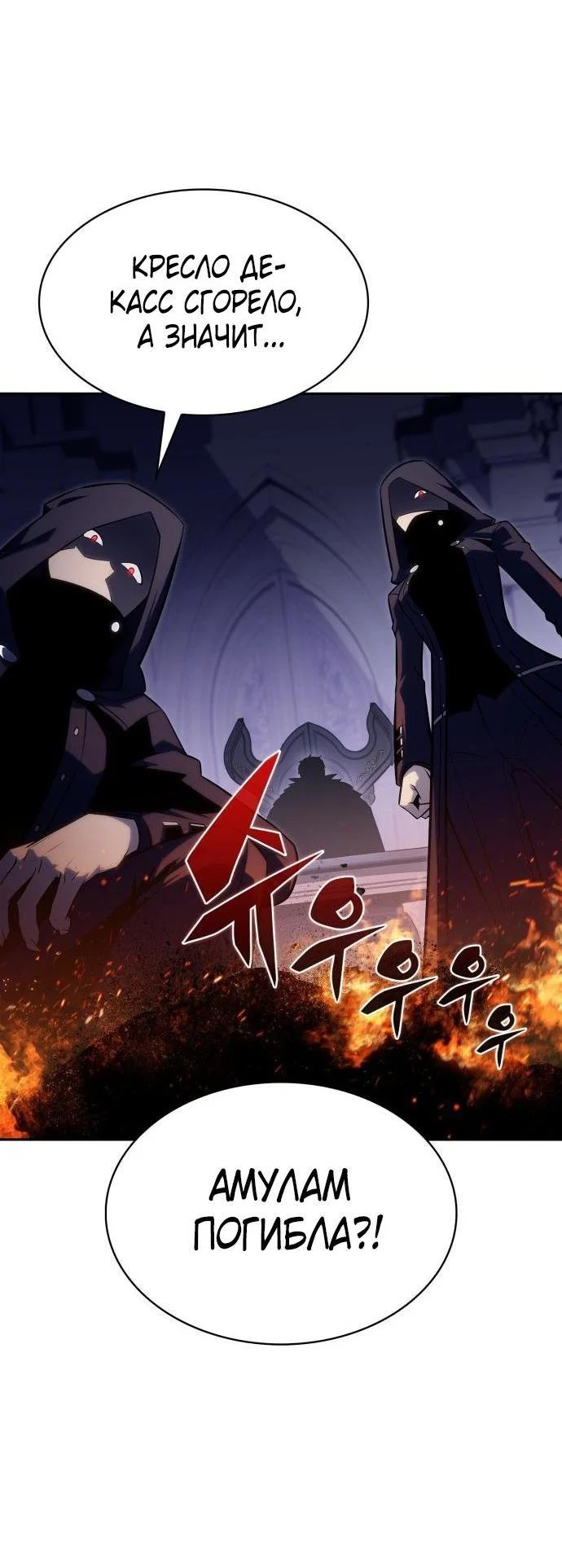 Read Я единственный новичок максимального уровня RU Manga Online