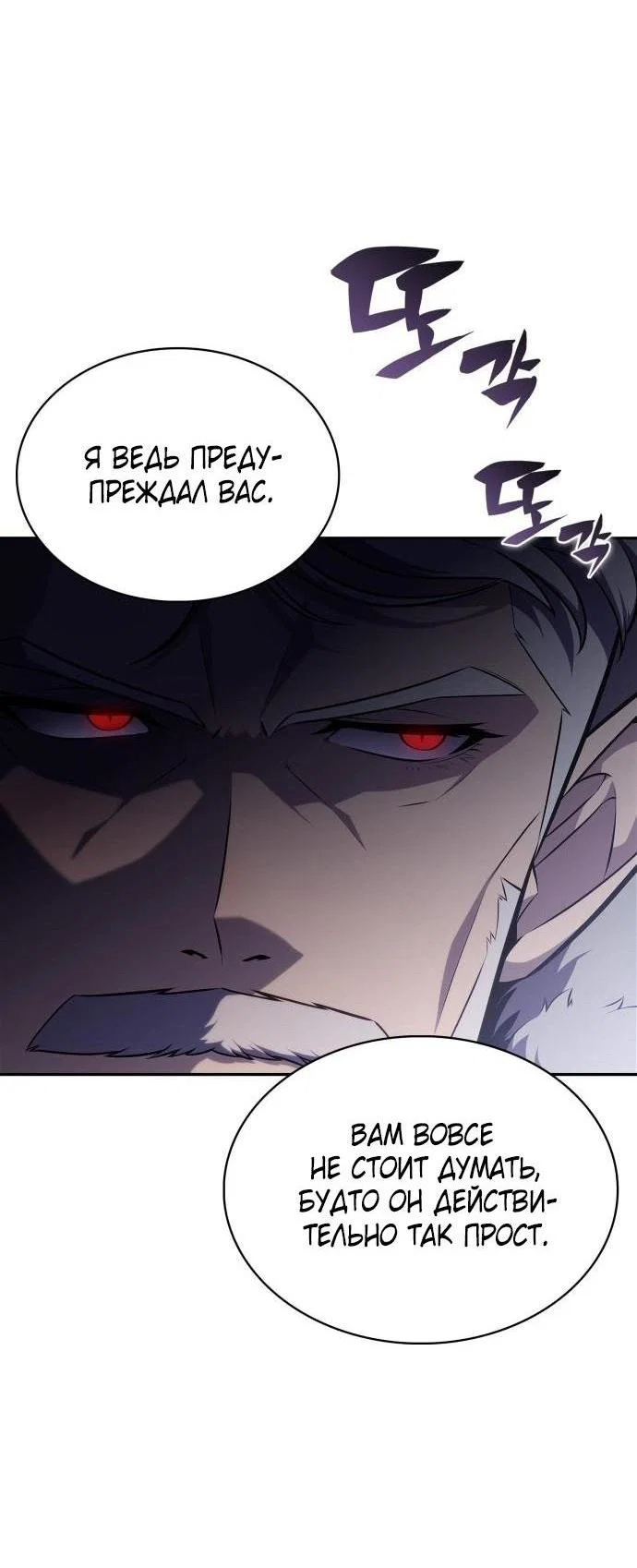 Read Я единственный новичок максимального уровня RU Manga Online