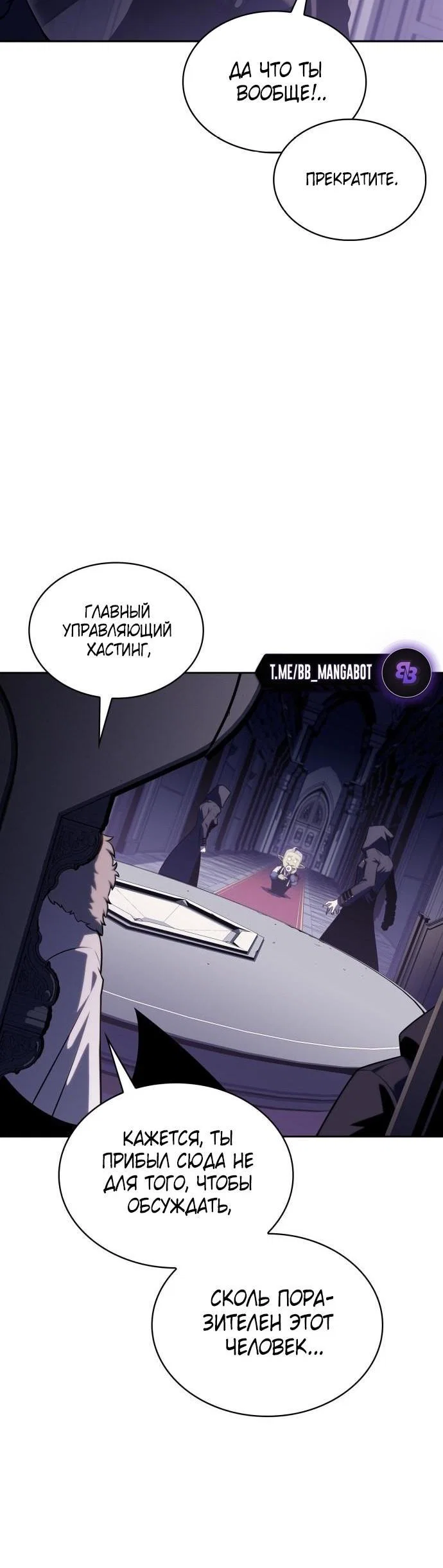 Read Я единственный новичок максимального уровня RU Manga Online