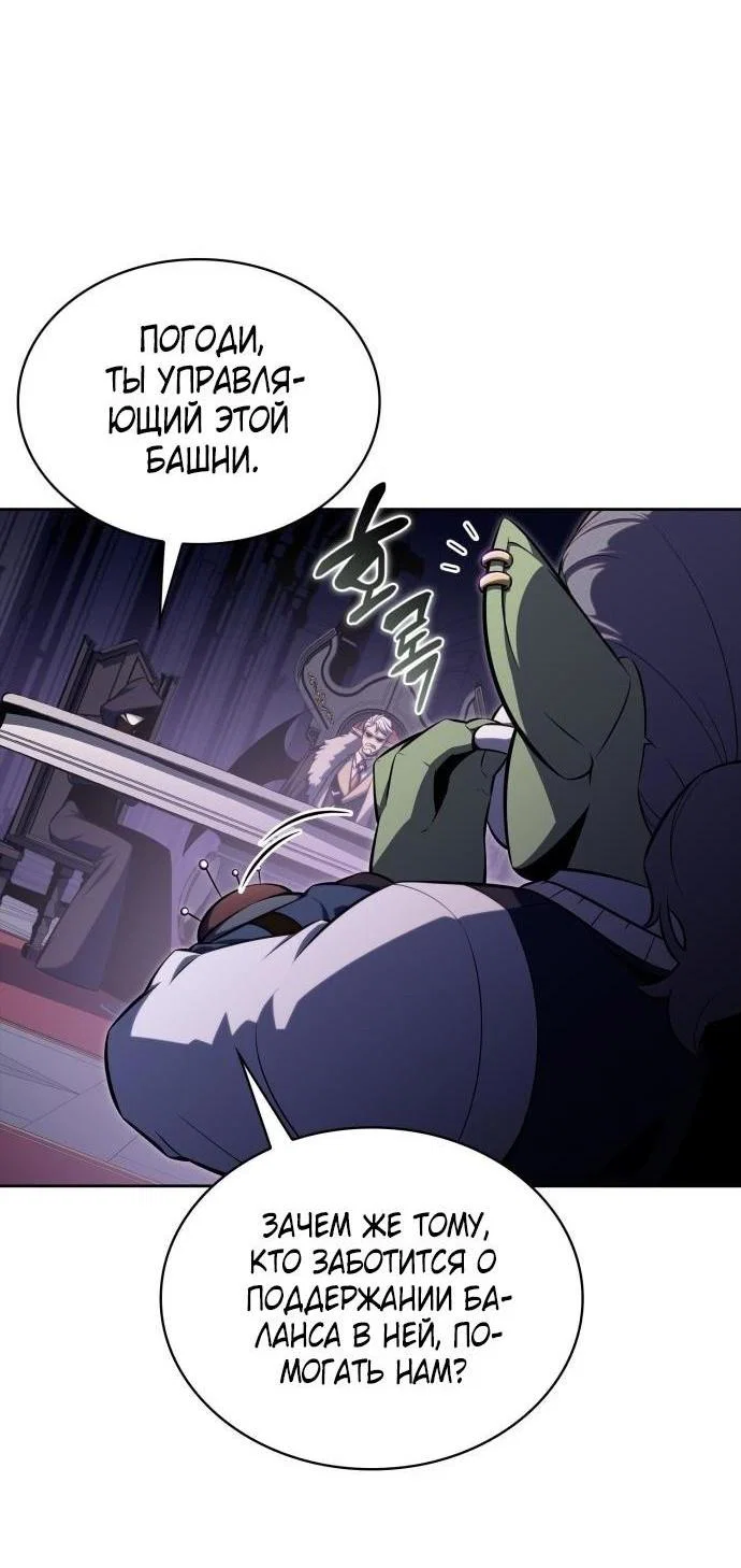 Read Я единственный новичок максимального уровня RU Manga Online