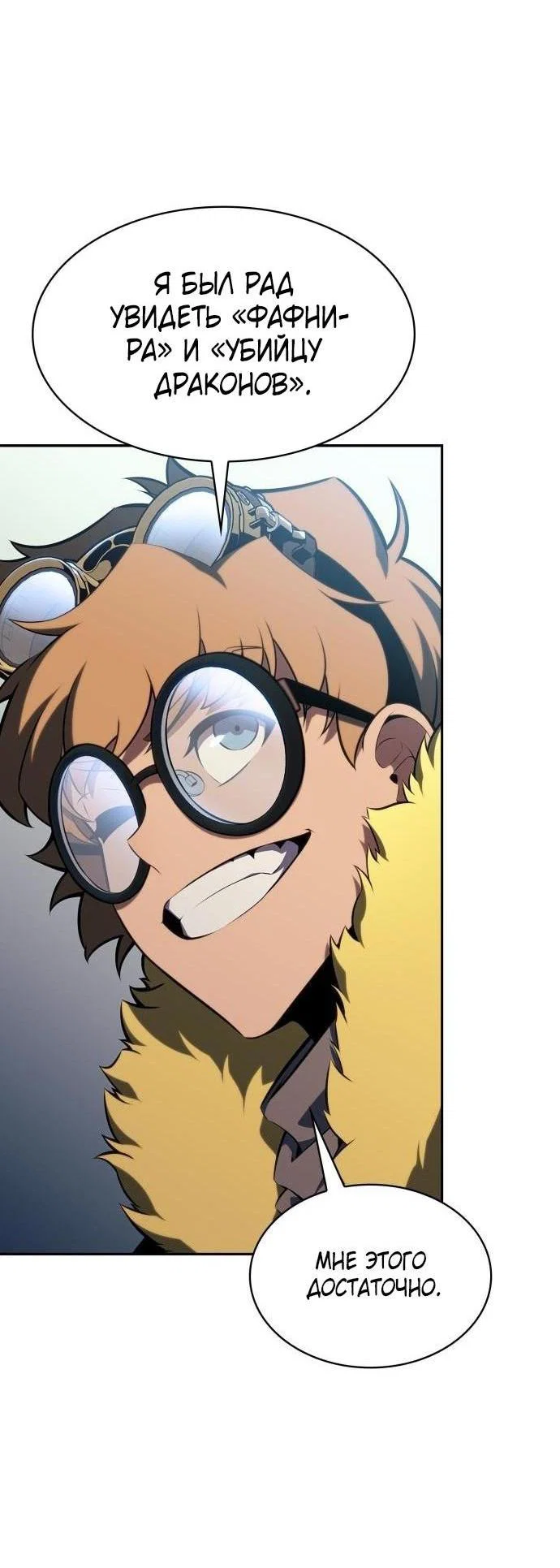 Read Я единственный новичок максимального уровня RU Manga Online