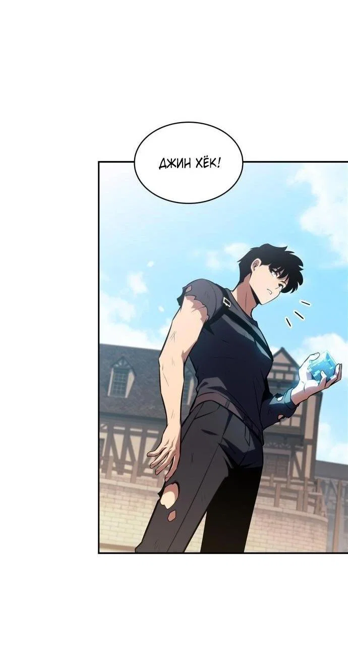 Read Я единственный новичок максимального уровня RU Manga Online