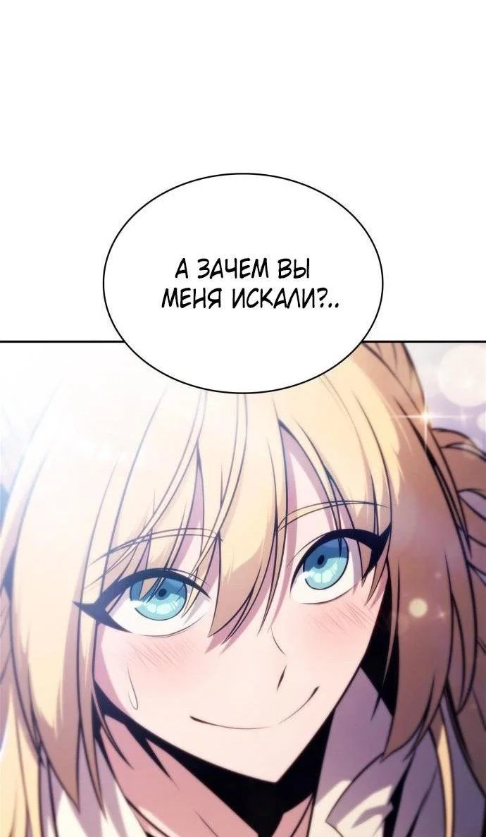 Read Я единственный новичок максимального уровня RU Manga Online