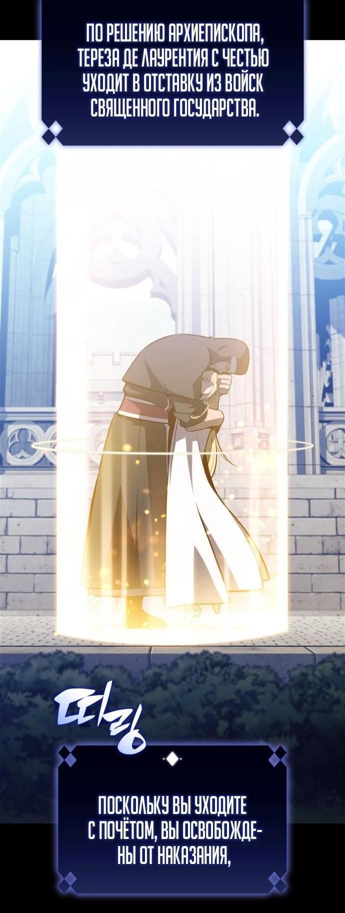 Read Я единственный новичок максимального уровня RU Manga Online