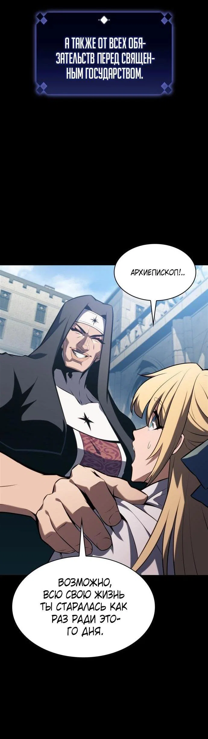 Read Я единственный новичок максимального уровня RU Manga Online