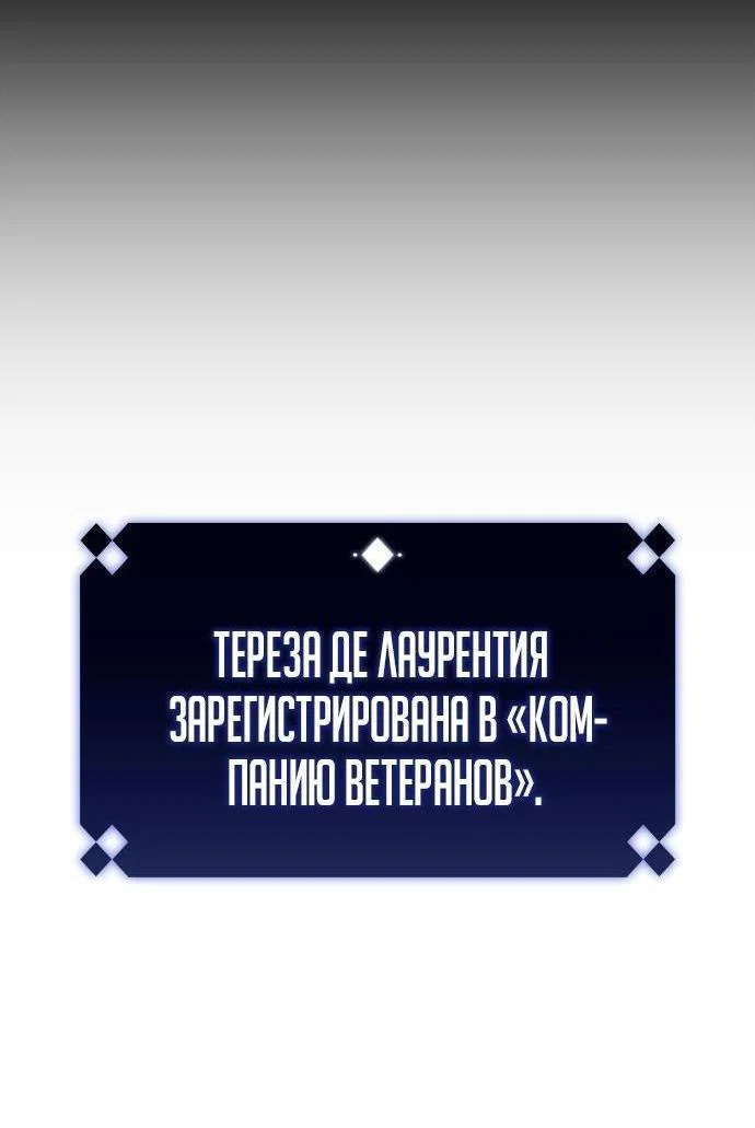 Read Я единственный новичок максимального уровня RU Manga Online