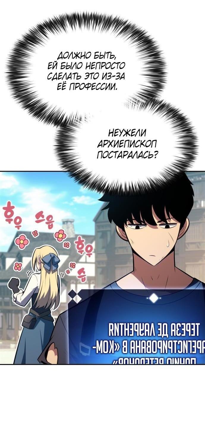 Read Я единственный новичок максимального уровня RU Manga Online