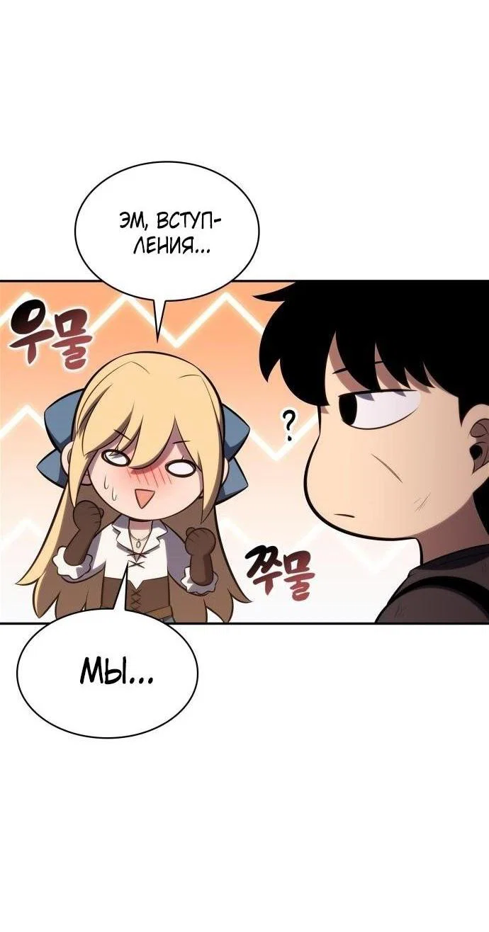 Read Я единственный новичок максимального уровня RU Manga Online